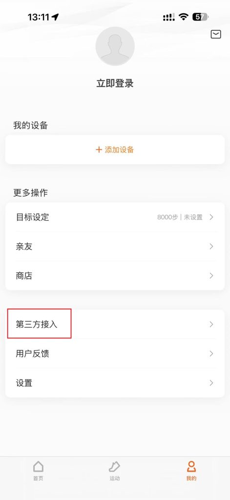 免费刷步数/微信支付宝-吾爱技术网 免费刷步数/微信支付宝-吾爱技术网