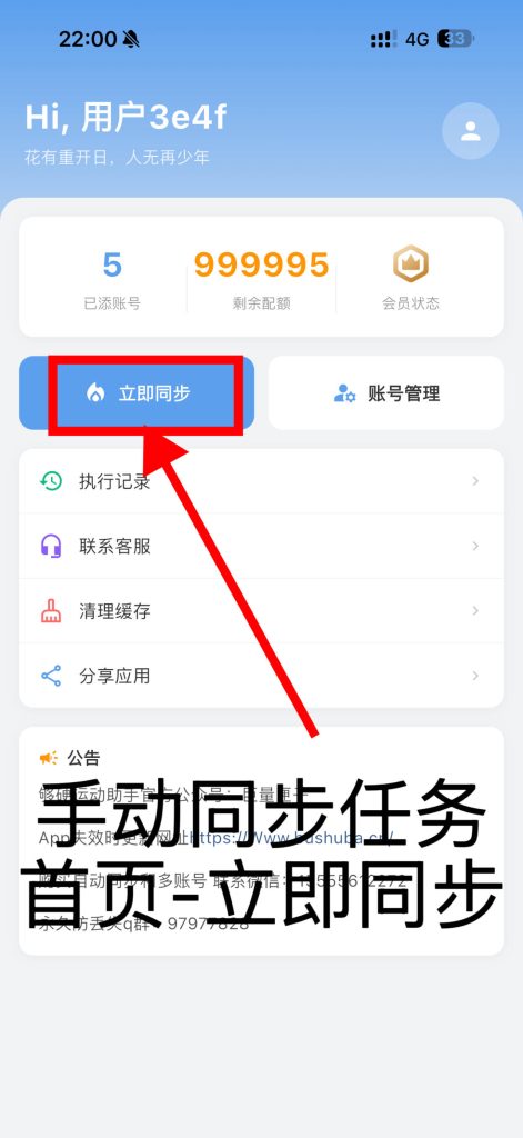 免费刷步数/微信支付宝-吾爱技术网 免费刷步数/微信支付宝-吾爱技术网