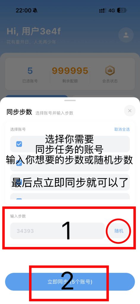 免费刷步数/微信支付宝-吾爱技术网 免费刷步数/微信支付宝-吾爱技术网