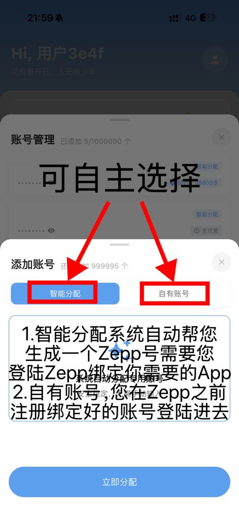 免费刷步数/微信支付宝-吾爱技术网 免费刷步数/微信支付宝-吾爱技术网