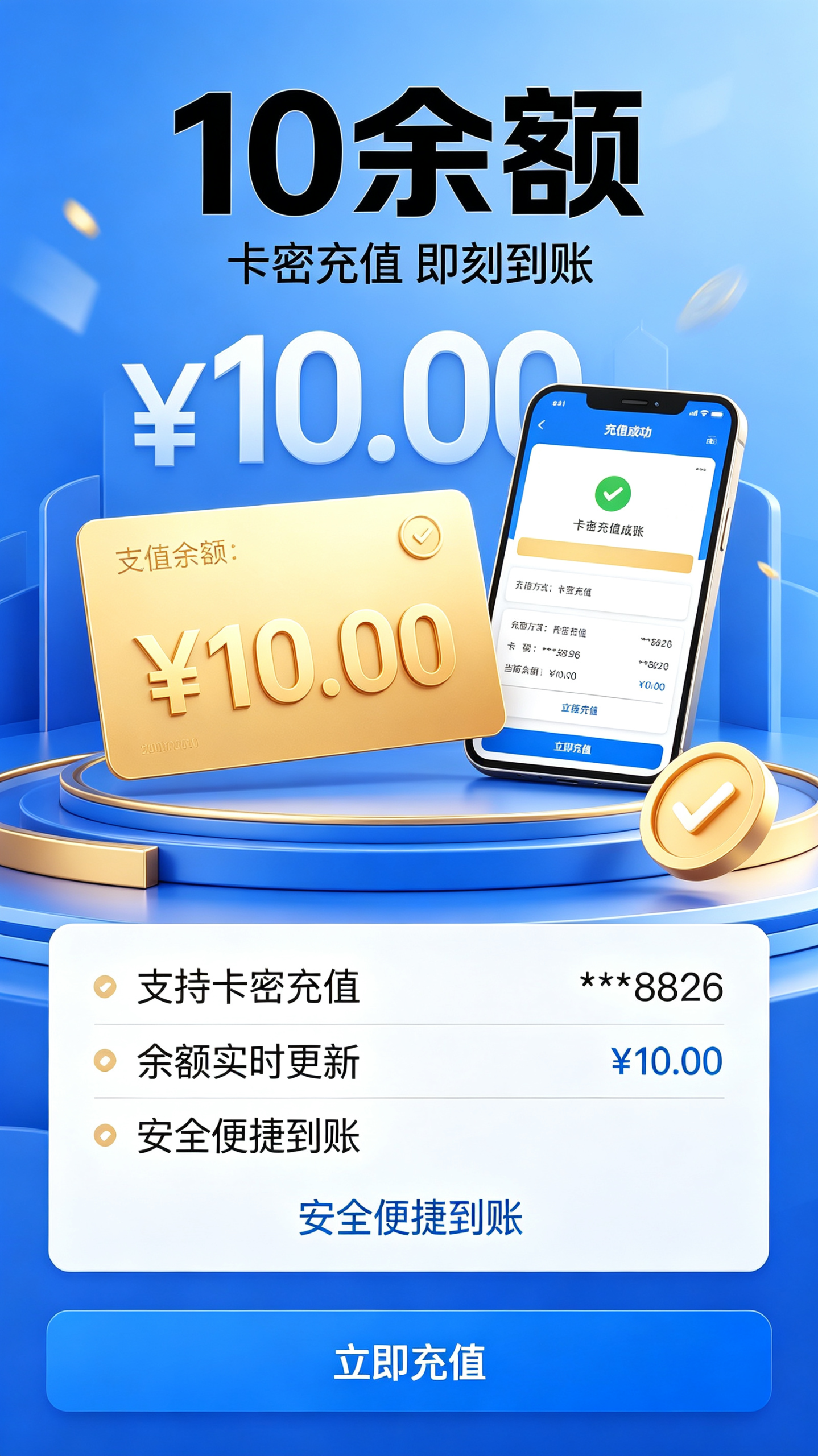 余额10-吾爱技术网