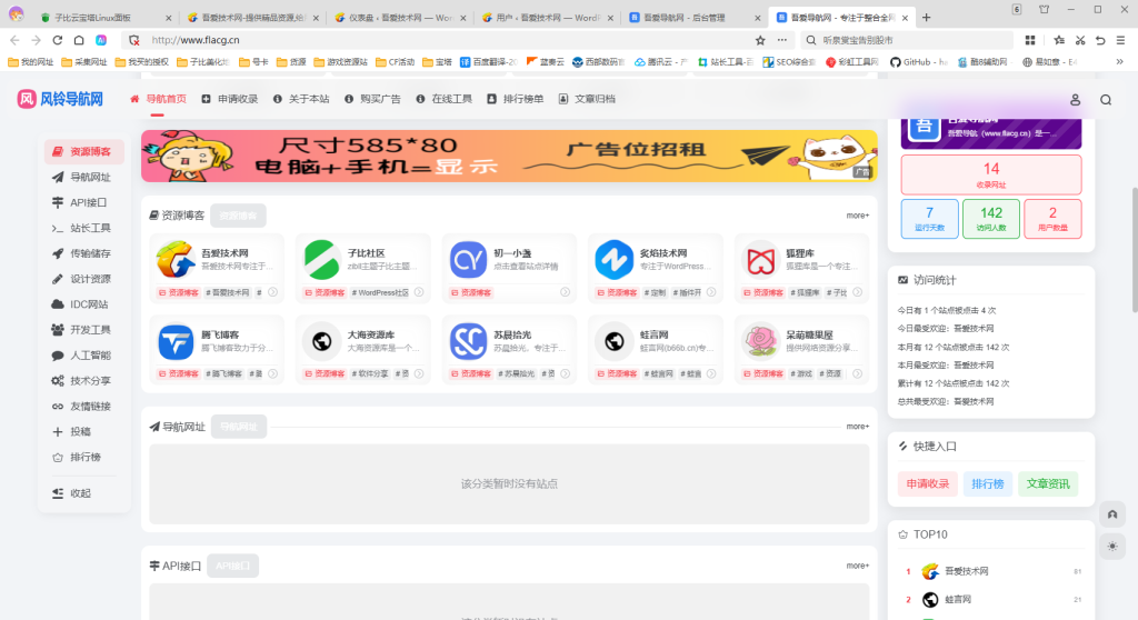 吾爱导航系统开源版-吾爱技术网