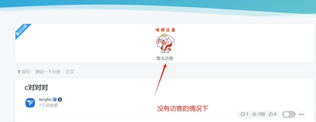 子比主题 – 文章最新访客小工具-吾爱技术网