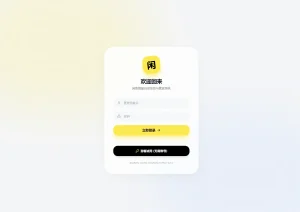 闲鱼自动发货系统,闲鱼自动回复系统,闲鱼AI回复系统源码-吾爱技术网