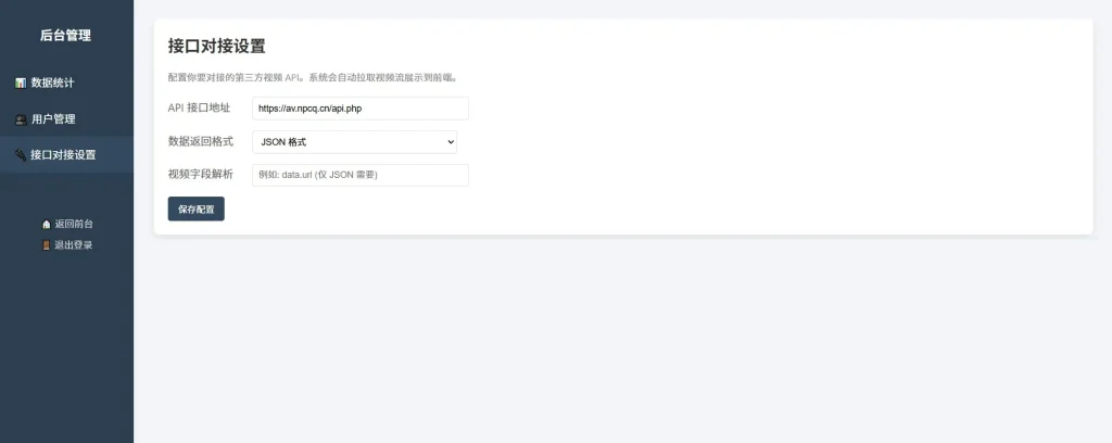 随机小姐姐美女热舞源码 v6.0版本-吾爱技术网 随机小姐姐美女热舞源码 v6.0版本-吾爱技术网